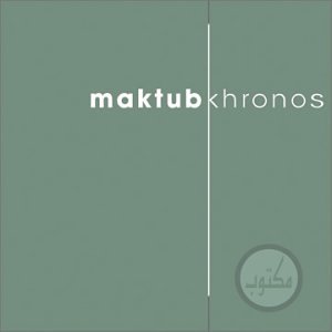 Khronos - 6519