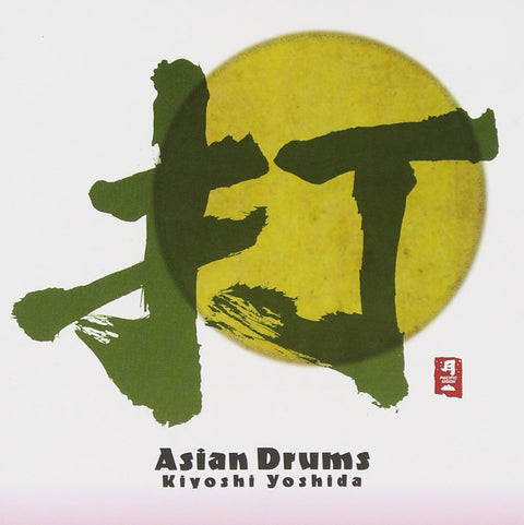 Asian Drums - 8671