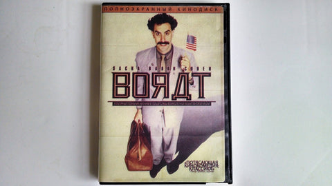 Borat: Cultural Learnings of America for Make Benefit Glorious Nation of Kazakhstan - 9795